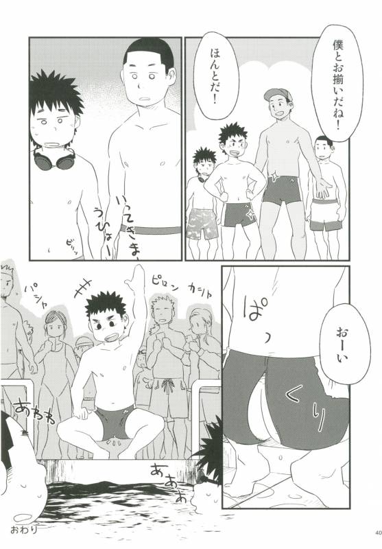 [Ziploc (Various)] Shotapetit [Digital]_038