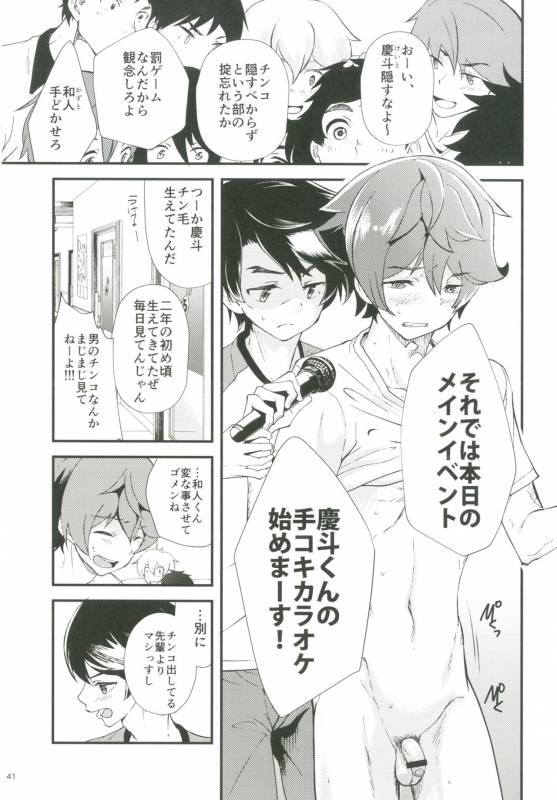 [Ziploc (Various)] Shotapetit [Digital]_039