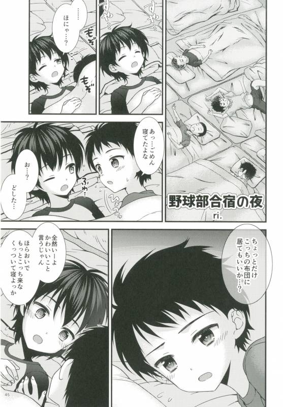 [Ziploc (Various)] Shotapetit [Digital]_043