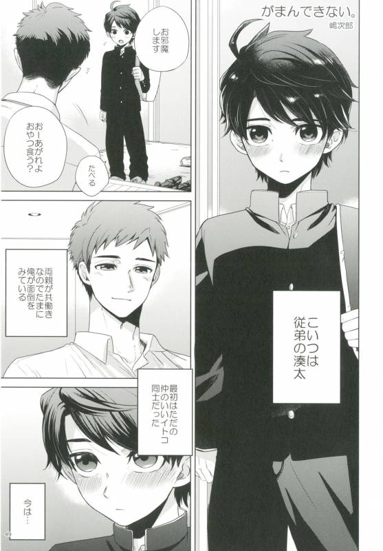 [Ziploc (Various)] Shotapetit [Digital]_047