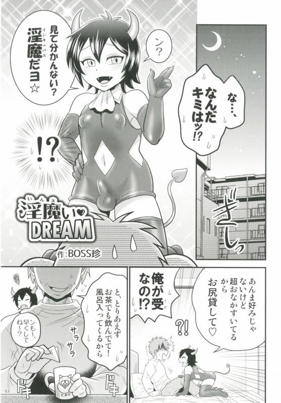 [Ziploc (Various)] Shotapetit [Digital]_051