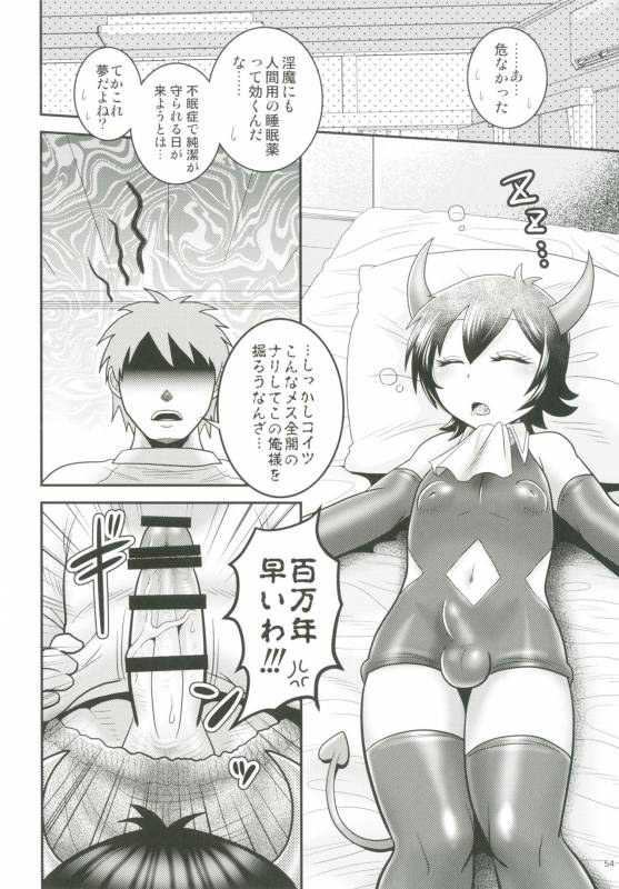 [Ziploc (Various)] Shotapetit [Digital]_052