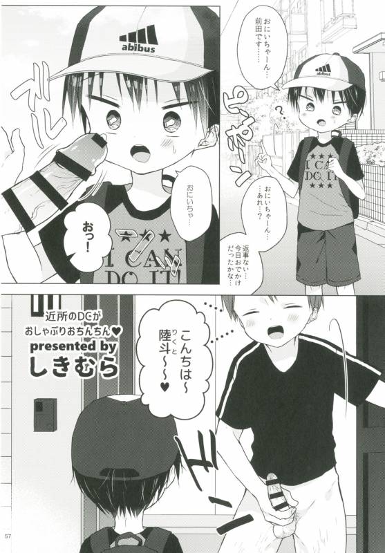 [Ziploc (Various)] Shotapetit [Digital]_055