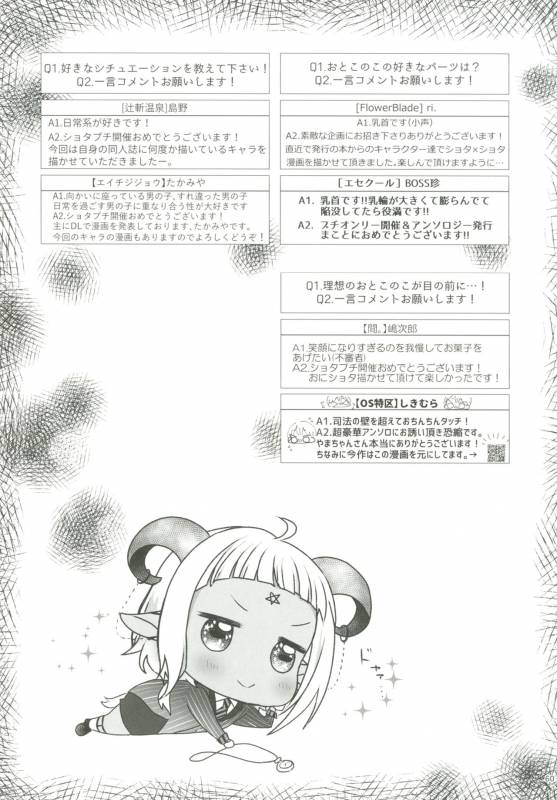 [Ziploc (Various)] Shotapetit [Digital]_058