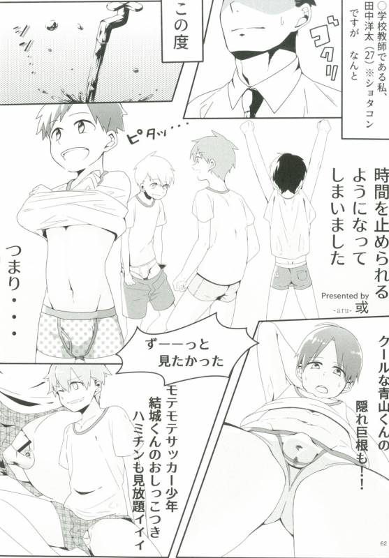 [Ziploc (Various)] Shotapetit [Digital]_060