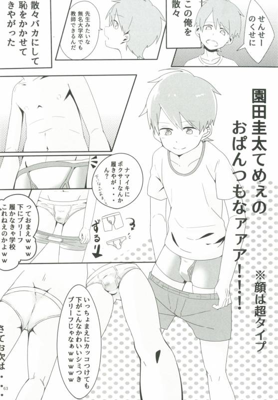 [Ziploc (Various)] Shotapetit [Digital]_061