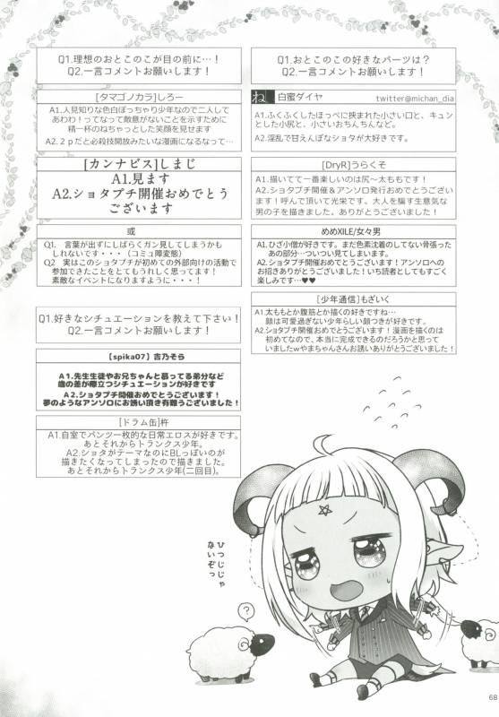 [Ziploc (Various)] Shotapetit [Digital]_066