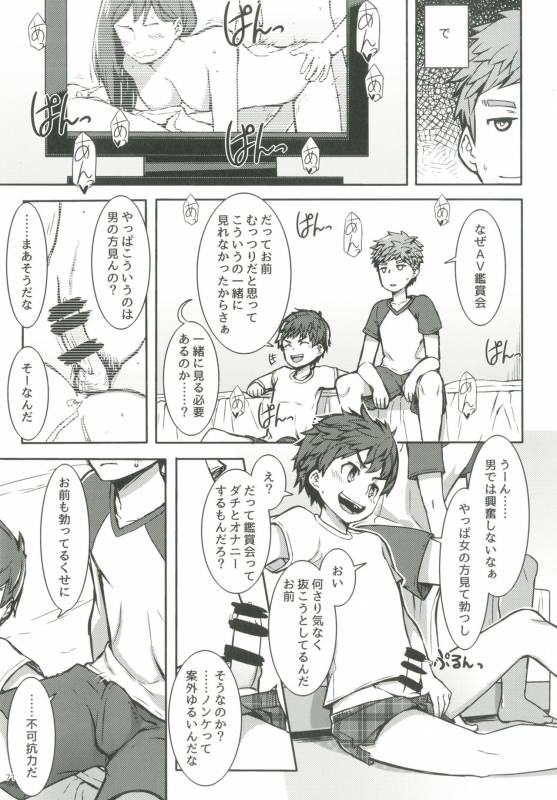 [Ziploc (Various)] Shotapetit [Digital]_069