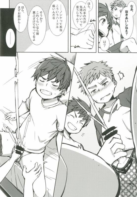 [Ziploc (Various)] Shotapetit [Digital]_070