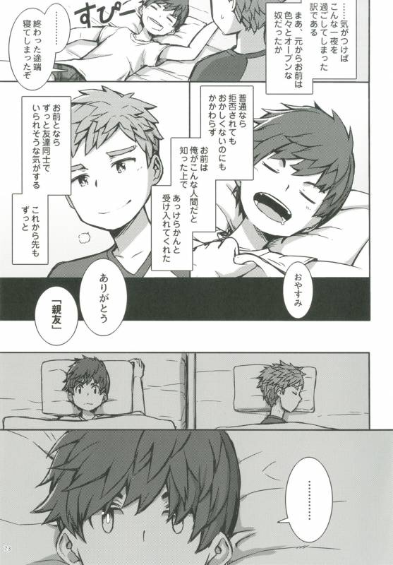 [Ziploc (Various)] Shotapetit [Digital]_071