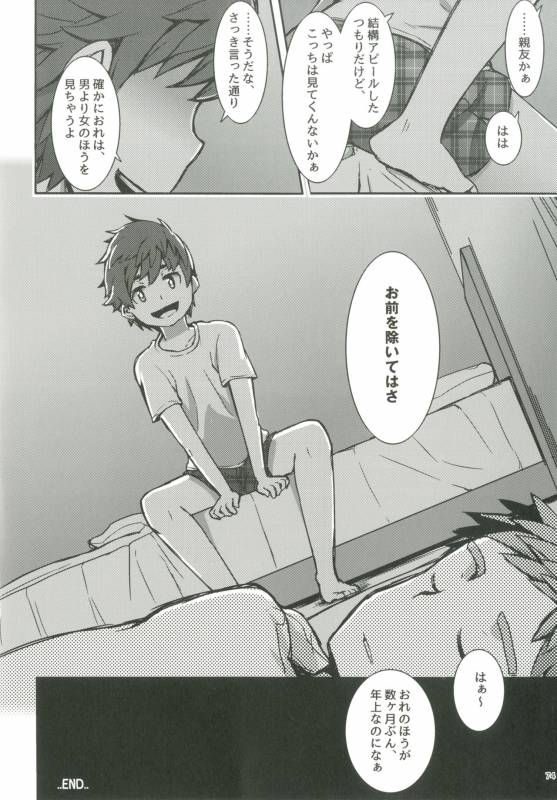 [Ziploc (Various)] Shotapetit [Digital]_072