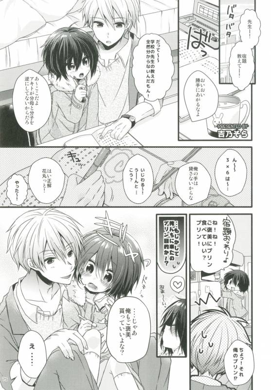 [Ziploc (Various)] Shotapetit [Digital]_073