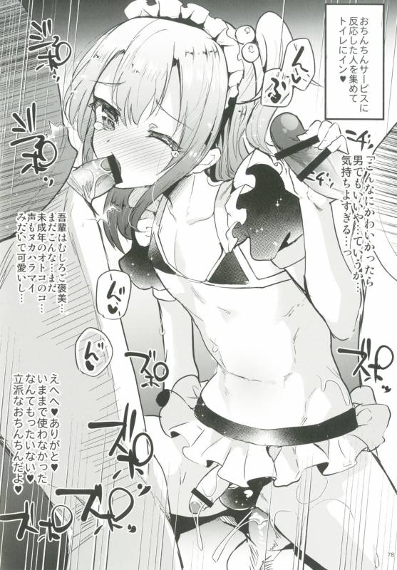 [Ziploc (Various)] Shotapetit [Digital]_076