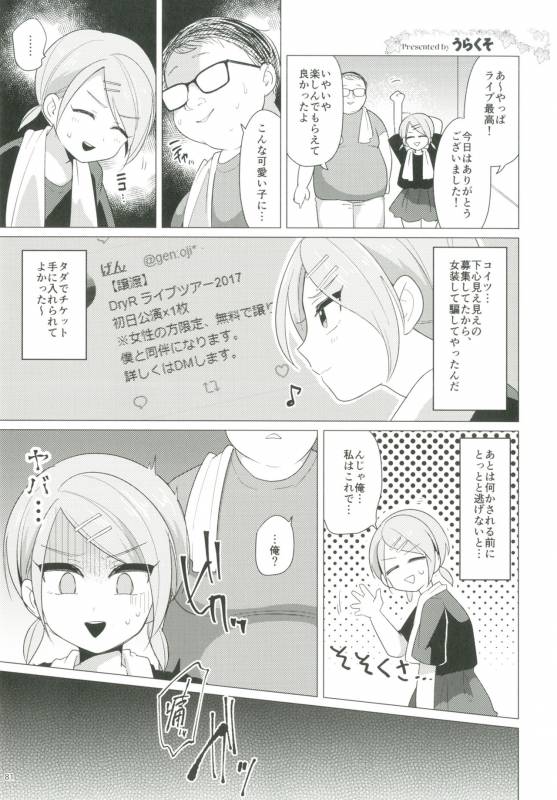 [Ziploc (Various)] Shotapetit [Digital]_079