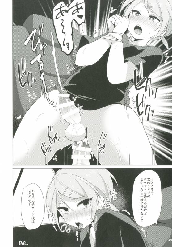 [Ziploc (Various)] Shotapetit [Digital]_082