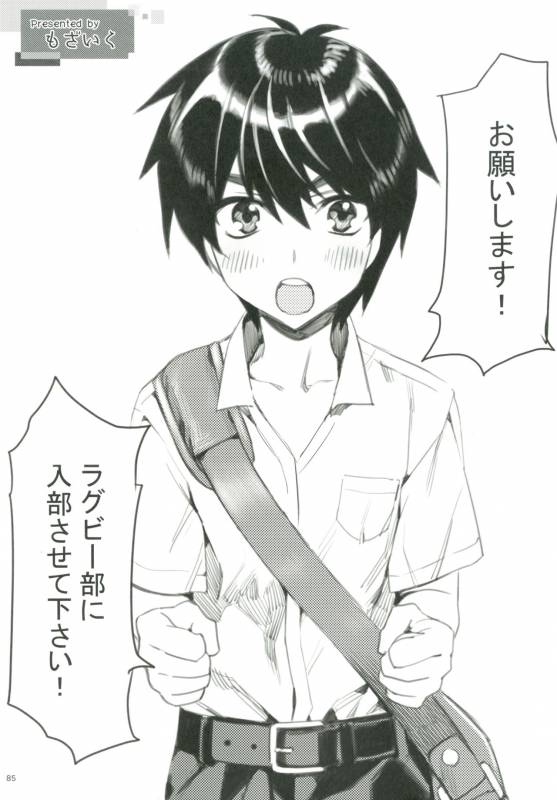 [Ziploc (Various)] Shotapetit [Digital]_083