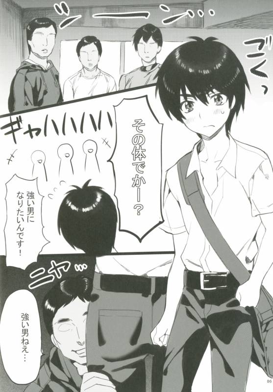 [Ziploc (Various)] Shotapetit [Digital]_084