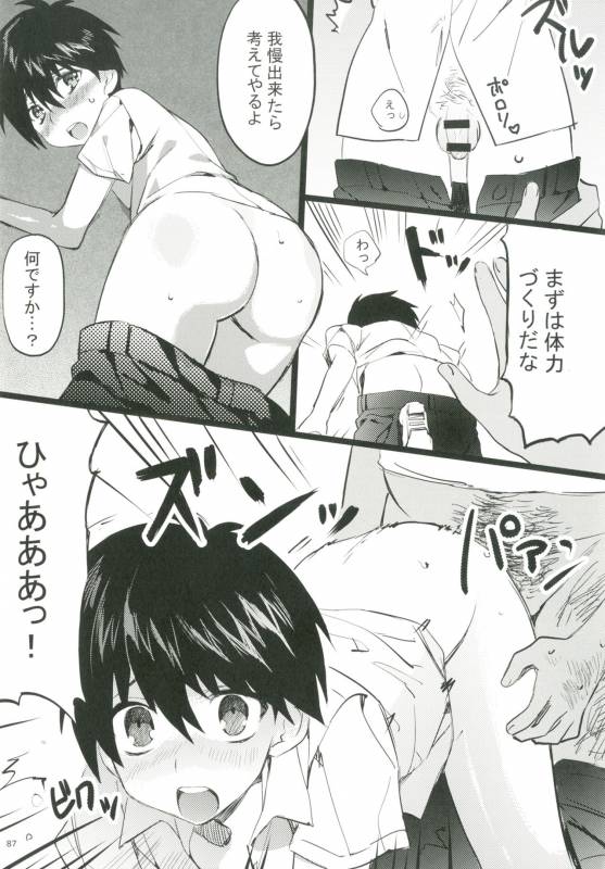 [Ziploc (Various)] Shotapetit [Digital]_085