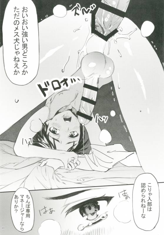 [Ziploc (Various)] Shotapetit [Digital]_087