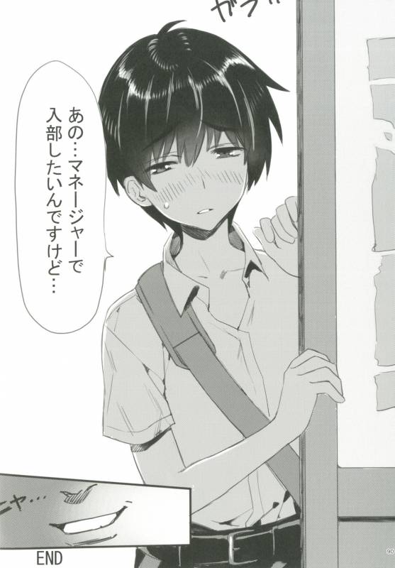 [Ziploc (Various)] Shotapetit [Digital]_088