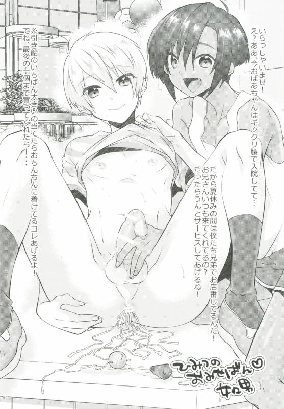 [Ziploc (Various)] Shotapetit [Digital]_089