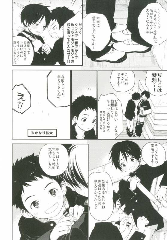 [Ziploc (Various)] Shotapetit [Digital]_092