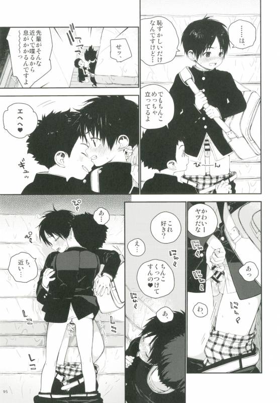 [Ziploc (Various)] Shotapetit [Digital]_093