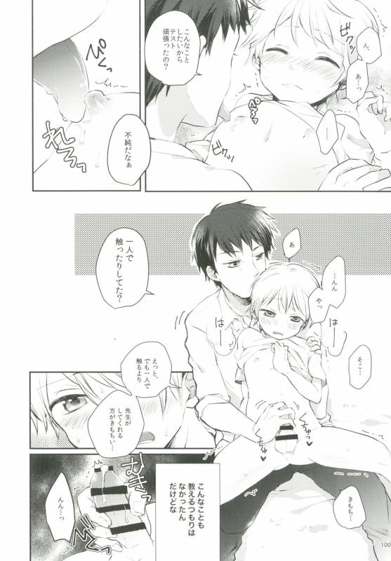 [Ziploc (Various)] Shotapetit [Digital]_098