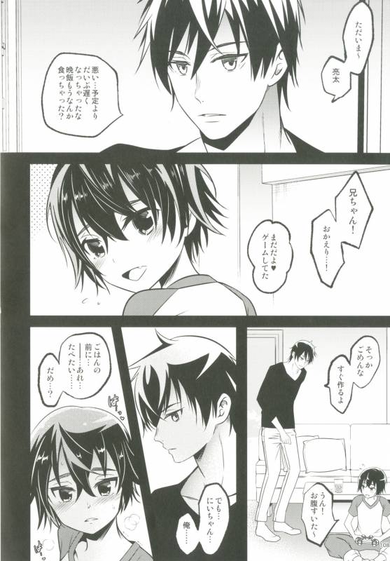 [Ziploc (Various)] Shotapetit [Digital]_106