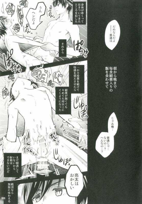 [Ziploc (Various)] Shotapetit [Digital]_109