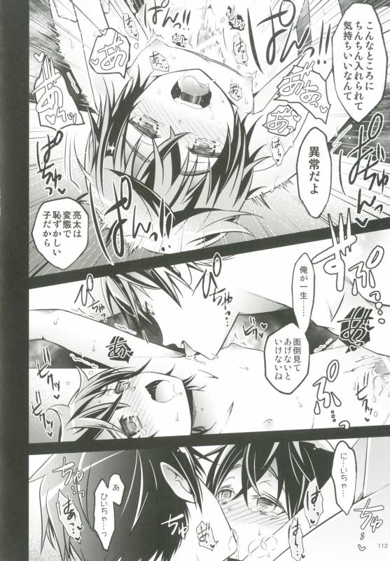 [Ziploc (Various)] Shotapetit [Digital]_110