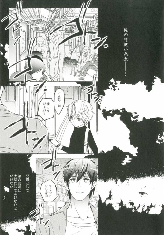 [Ziploc (Various)] Shotapetit [Digital]_111