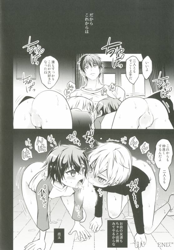 [Ziploc (Various)] Shotapetit [Digital]_112