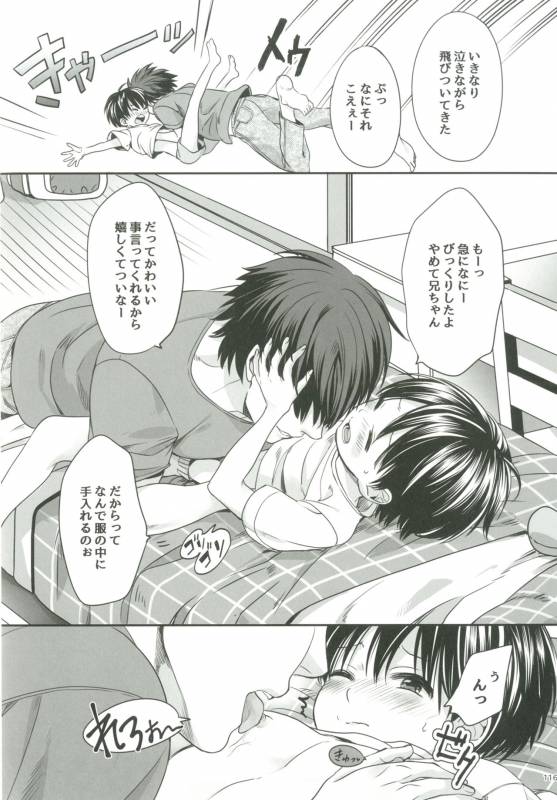 [Ziploc (Various)] Shotapetit [Digital]_114