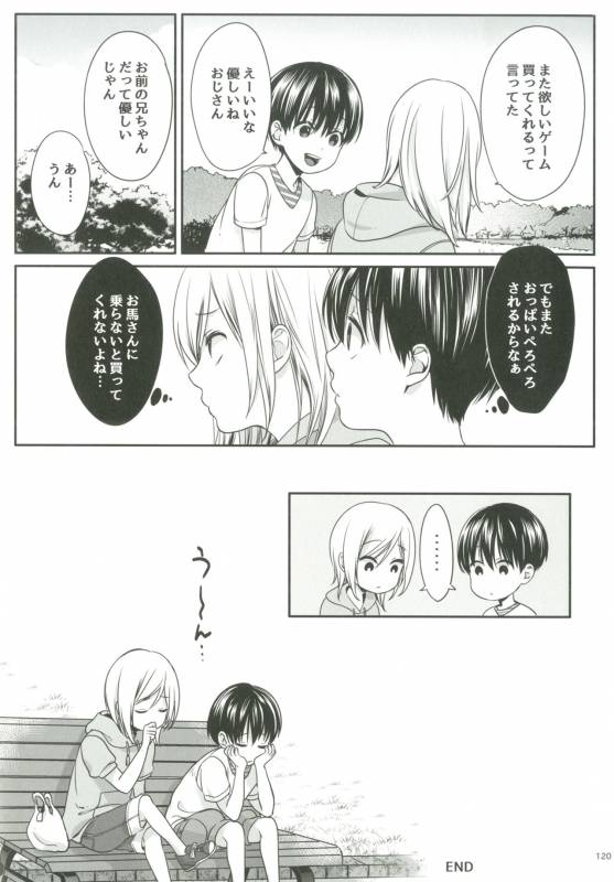 [Ziploc (Various)] Shotapetit [Digital]_118