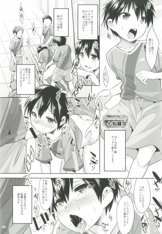 [Ziploc (Various)] Shotapetit [Digital]_119