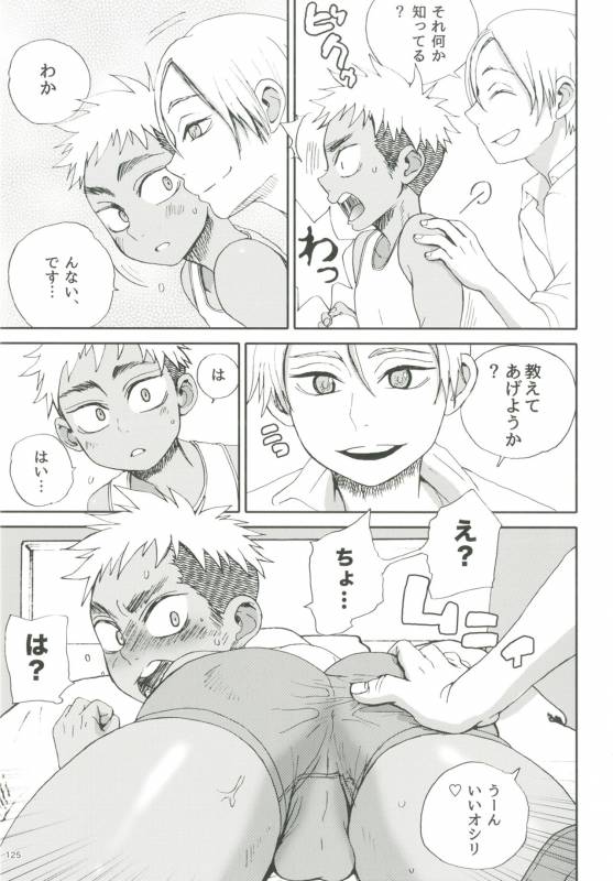 [Ziploc (Various)] Shotapetit [Digital]_123