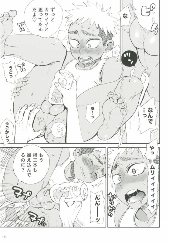 [Ziploc (Various)] Shotapetit [Digital]_125