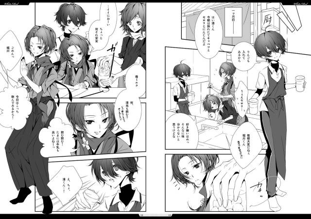 [[n+a] (以嶺也織ル)] WhiteRed (Touken Ranbu) [Digital]_06