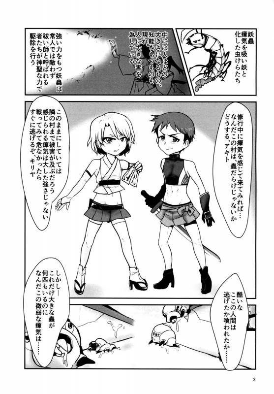 [a.boc70 (Nanao-kun)] Kiseichuu Naedoko Ochi Shounen II [Digital]_02