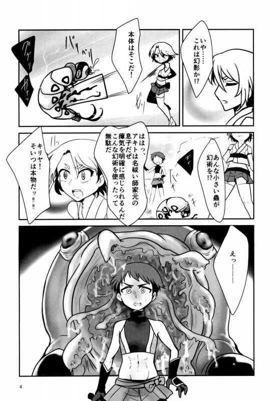 [a.boc70 (Nanao-kun)] Kiseichuu Naedoko Ochi Shounen II [Digital]_03