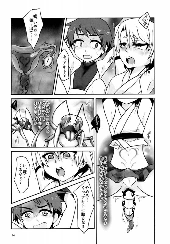 [a.boc70 (Nanao-kun)] Kiseichuu Naedoko Ochi Shounen II [Digital]_13