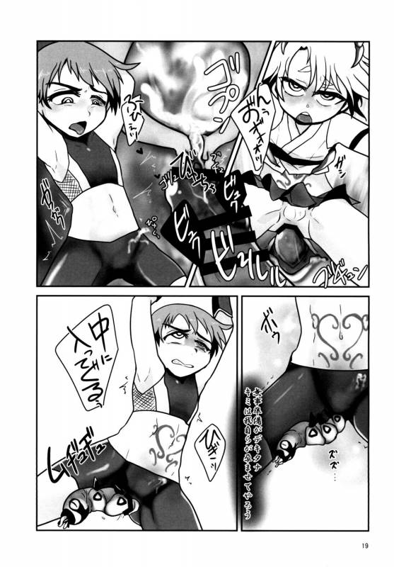 [a.boc70 (Nanao-kun)] Kiseichuu Naedoko Ochi Shounen II [Digital]_18