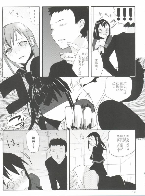 [abgrund (udk)] Taru Yume 2 (Narutaru)_12