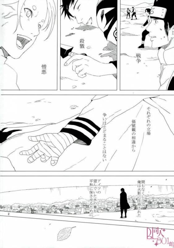 [aimaigasa (Tsuruko)] Eiyu no Torikago (Naruto)_02