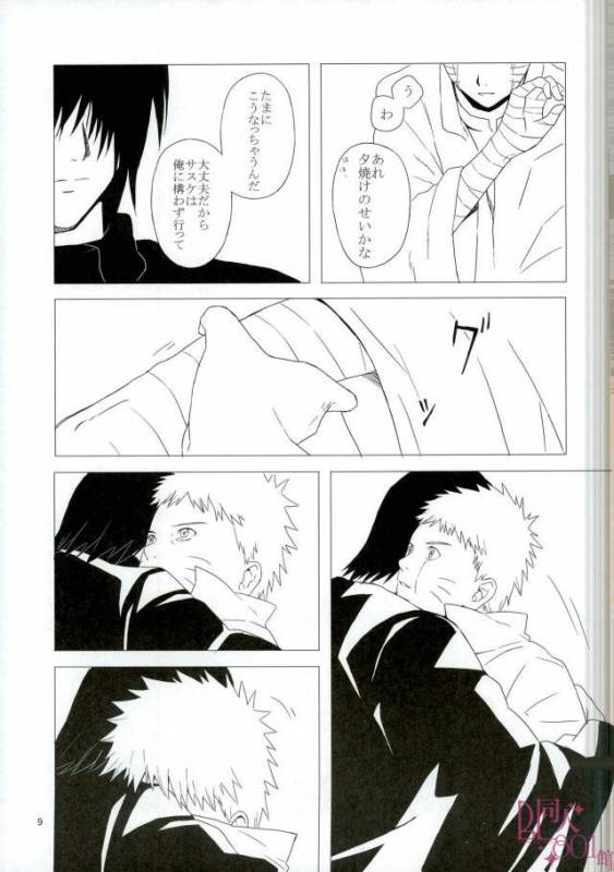 [aimaigasa (Tsuruko)] Eiyu no Torikago (Naruto)_09