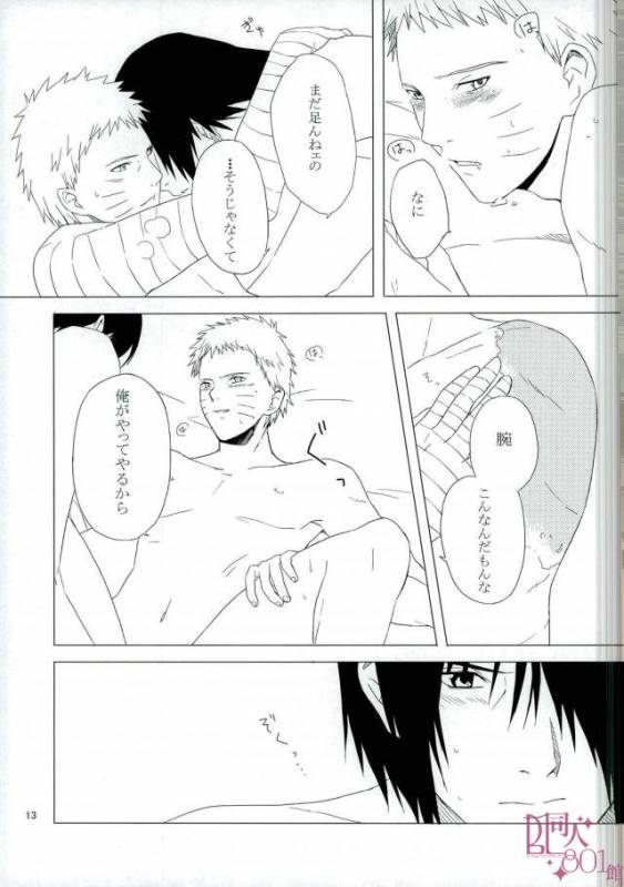 [aimaigasa (Tsuruko)] Eiyu no Torikago (Naruto)_13