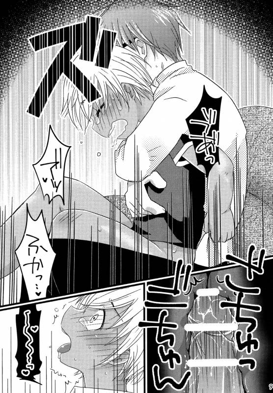 [akaironomahou (Hacho)] Sekai no Rule (Detective Conan)_07