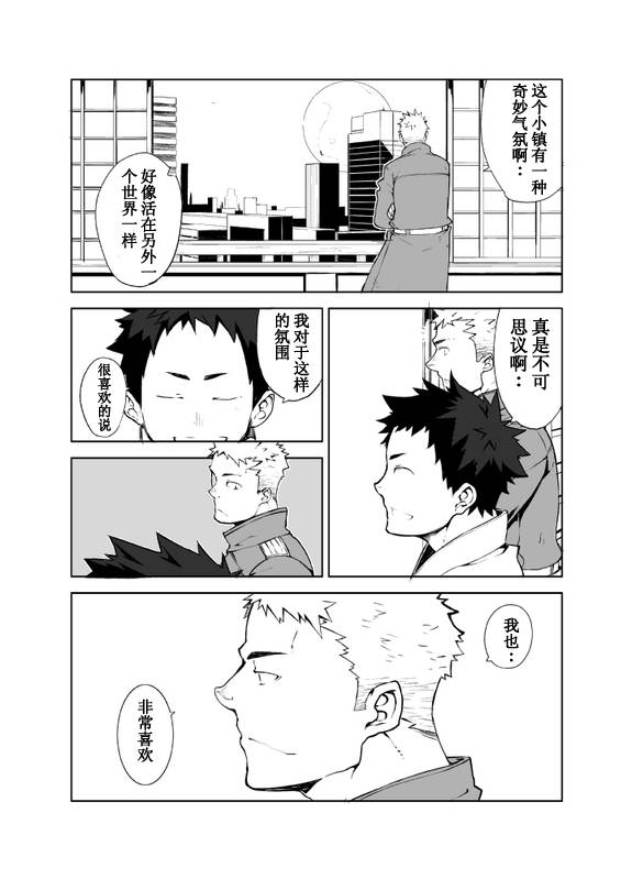 [anything (naop)] Ashita ga Kuru Mae ni  在明天到来之前 [Chinese] [黑夜汉化组]_03