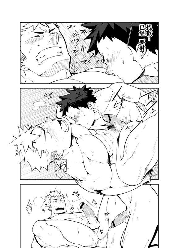 [anything (naop)] Ashita ga Kuru Mae ni  在明天到来之前 [Chinese] [黑夜汉化组]_20